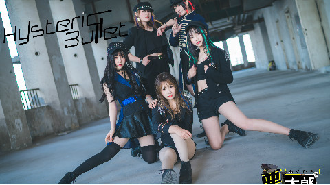 【PIKAPIKA宅舞大赛】【悪太郎】Hysteric Bullet 枪娘